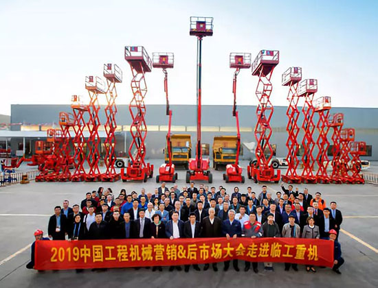 2019中国工程机械营销＆后市场大会走进澳门黄金城app官方版下载重机