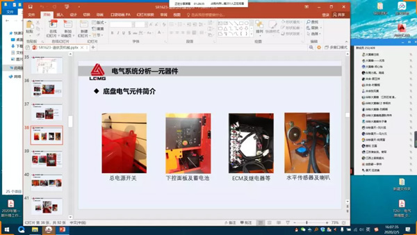 疫情之下 服务不止 | 澳门黄金城app官方版下载重机2020年第一期高机培训线上启动