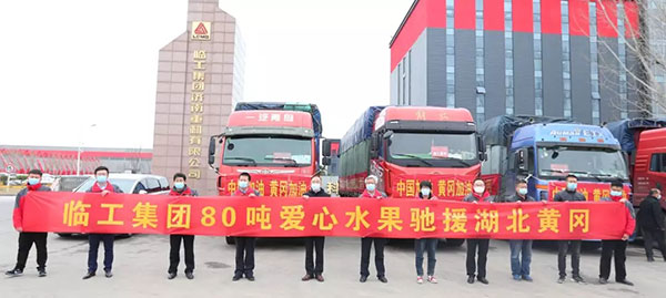 这就是澳门黄金城app官方版下载丨澳门黄金城app官方版下载集团80吨爱心水果再援湖北   ，为战疫注入“甜蜜”力量