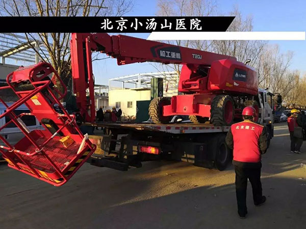 疫情不止   ，绝不言胜丨澳门黄金城app官方版下载重机多台臂式高空作业机械助力北京小汤山医院修缮改造