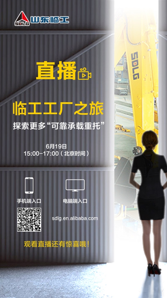倒计时！探秘工厂 · 相约19 澳门黄金城app官方版下载探厂直播震撼来袭！
