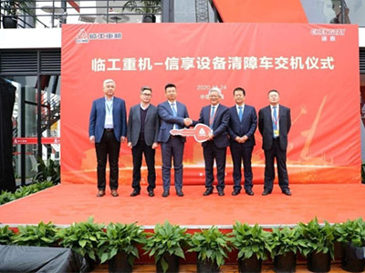 bauma CHINA 2020│澳门黄金城app官方版下载重机-信享设备清障车交机仪式成功举办