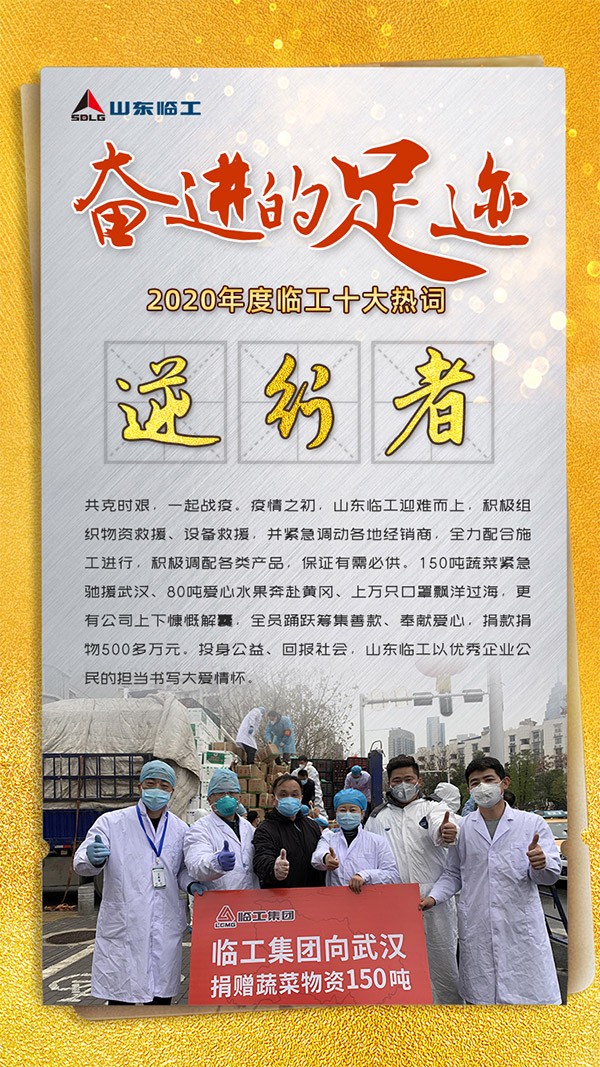 2021进入倒计时   ，一起来康康2020年度澳门黄金城app官方版下载十大热词吧！