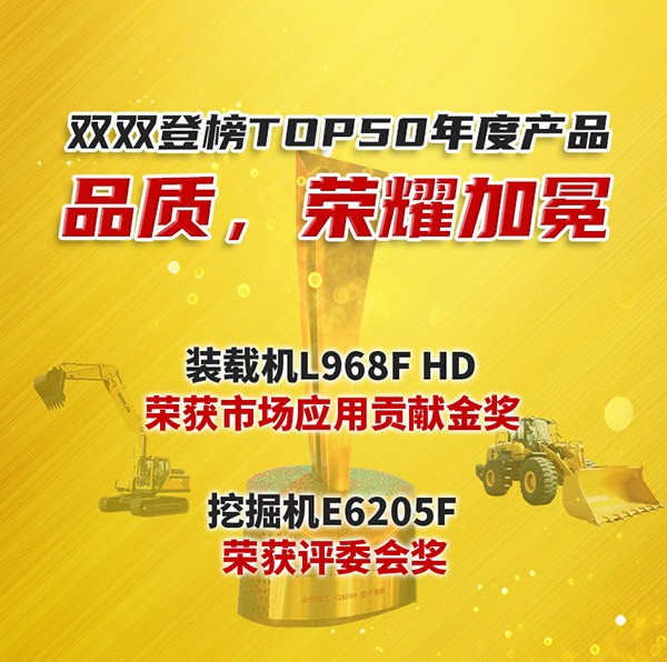 品质见证   ，荣耀加冕  登榜年度TOP50产品解读