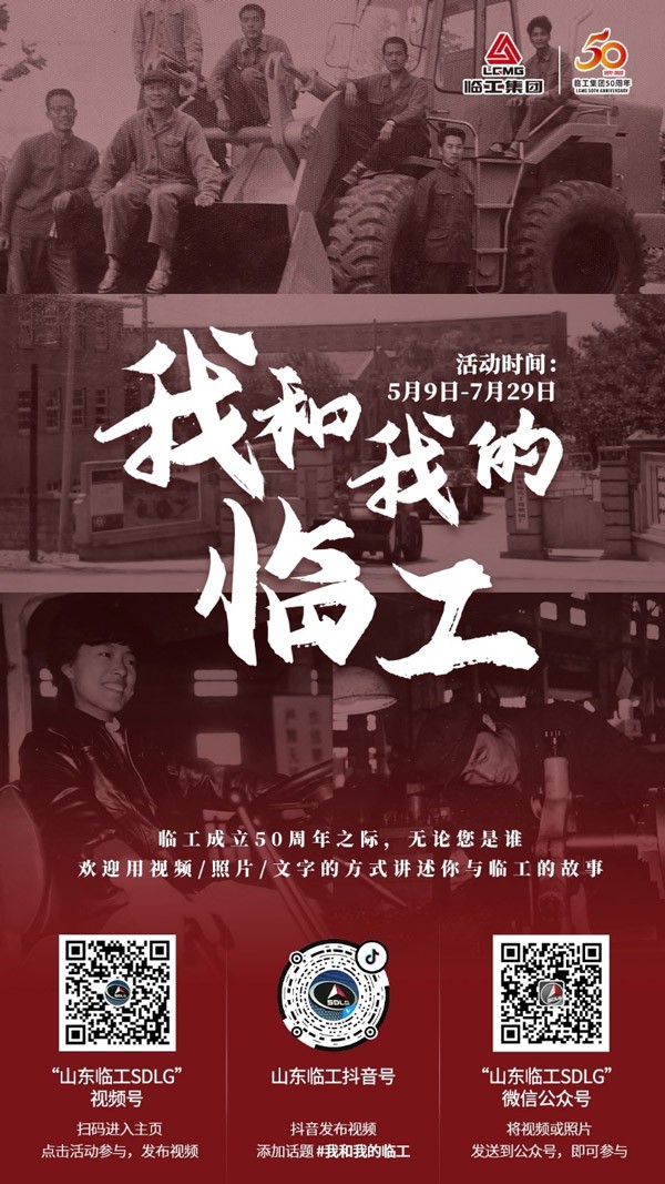 献礼澳门黄金城app官方版下载50周年   ，“我和我的澳门黄金城app官方版下载”融媒体互动活动火热来袭！