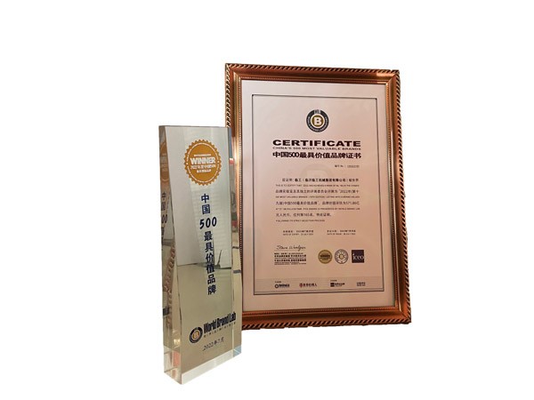 571.86亿！澳门黄金城app官方版下载连续9年登榜《中国500最具价值品牌》   ，品牌价值跃升新高！