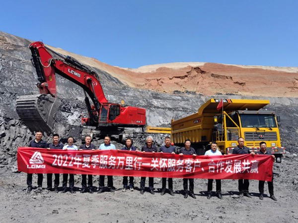 服务无止境|澳门黄金城app官方版下载重机夏季市场走访活动走进华北矿山市场