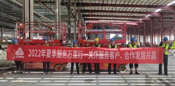 服务无止境|澳门黄金城app官方版下载重机夏季市场走访活动走进澳门黄金城app官方版下载高机市场