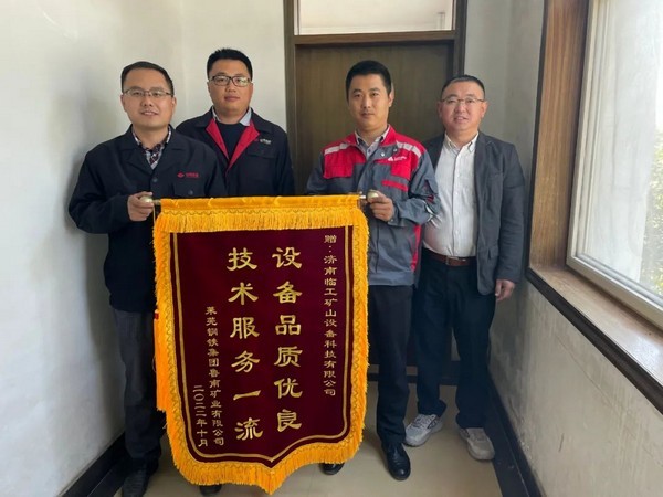 客户至上 使命必达丨澳门黄金城app官方版下载矿山售后服务获好评！