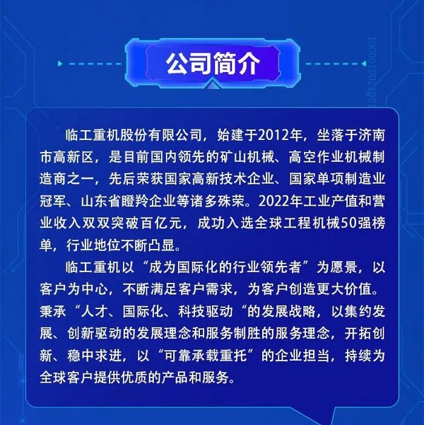 澳门黄金城app官方版下载重机2023全球校园招聘   ，开始报名啦！