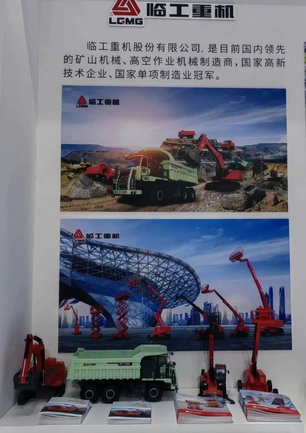 创新引领   ，见证品牌力量！澳门黄金城app官方版下载重机亮相2023年“中国品牌日”