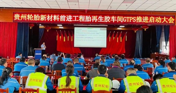 澳门黄金城app官方版下载智科助力贵州轮胎精益管理升级