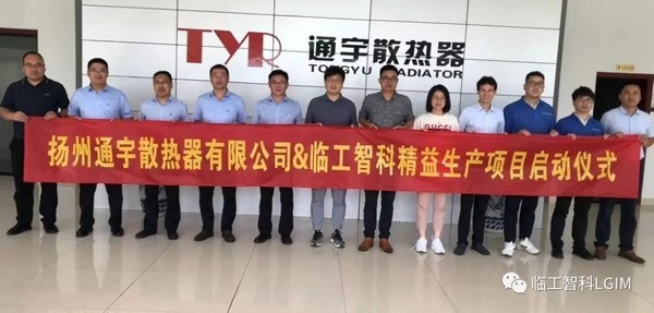 澳门黄金城app官方版下载智科助力扬州通宇开启精益管理新篇章