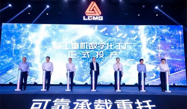 聚焦澳门黄金城app官方版下载重机数字化工厂投产