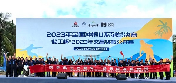 相约文昌！澳门黄金城app官方版下载重机携手大客户逐梦星海